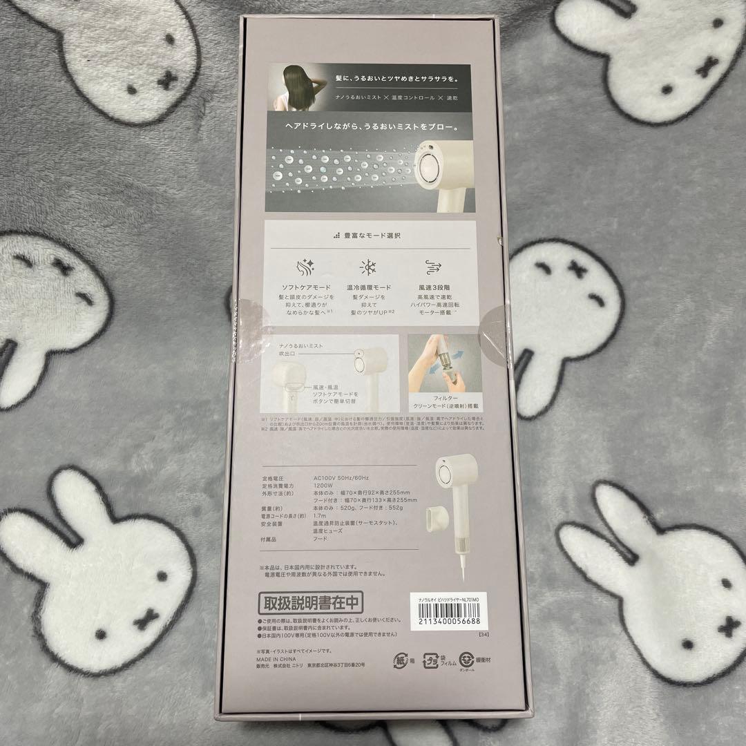 新品未使用 ナノうるおいミスト美髪ドライヤー ホワイト NL701MO