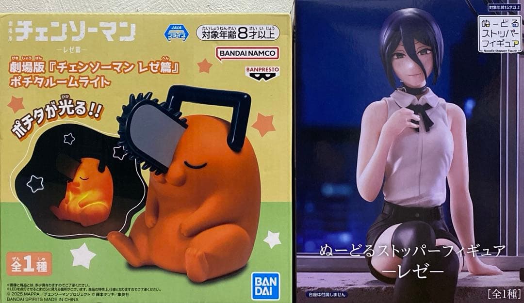 劇場版 チェンソーマン レゼ篇 ポチタ ルームライト・ぬーどるストッパー レゼ