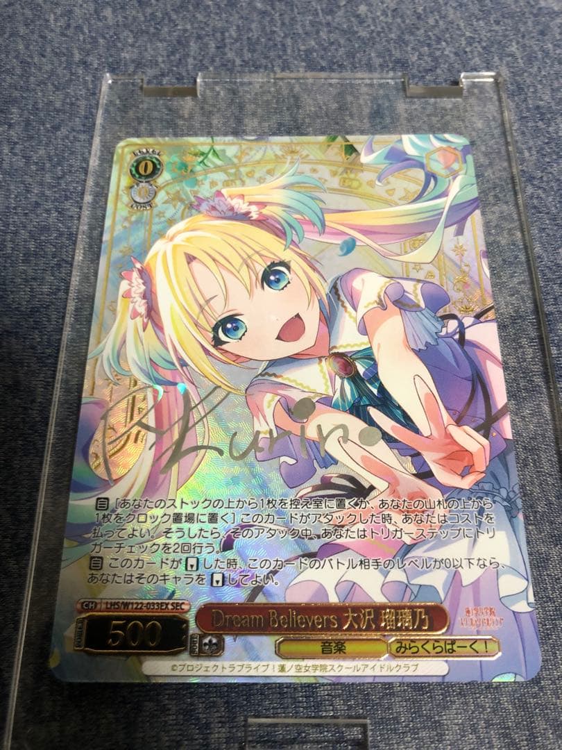 ヴァイスシュヴァルツ　蓮ノ空 Dream Believers 大沢瑠璃乃 SEC