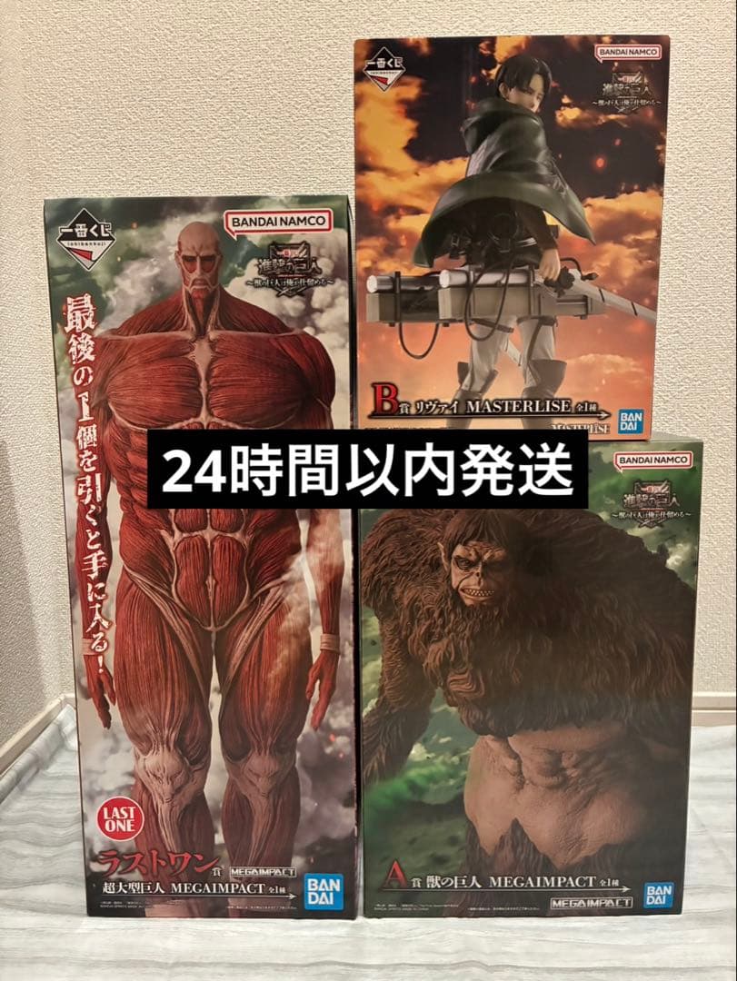 【一番くじ】進撃の巨人　Ａ賞　Ｂ賞　ラストワン+おまけ付き