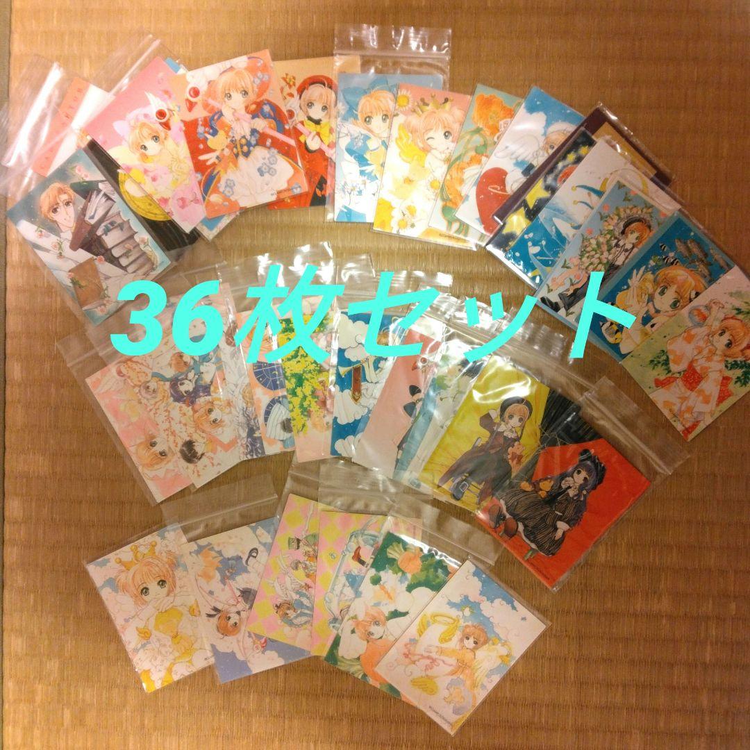 カードキャプターさくら　36枚セット　原作版　トレカ　クロウカード