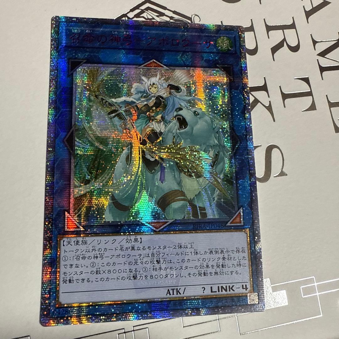 遊戯王　アポロウーサ アジア　20th