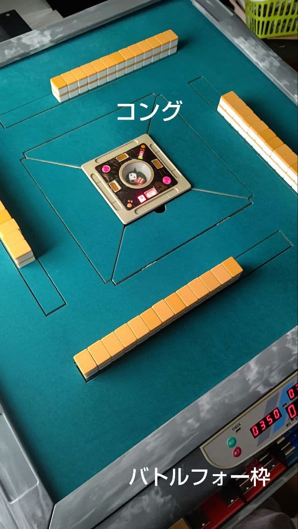 【メルカリ】全自動麻雀卓 旧アモス機