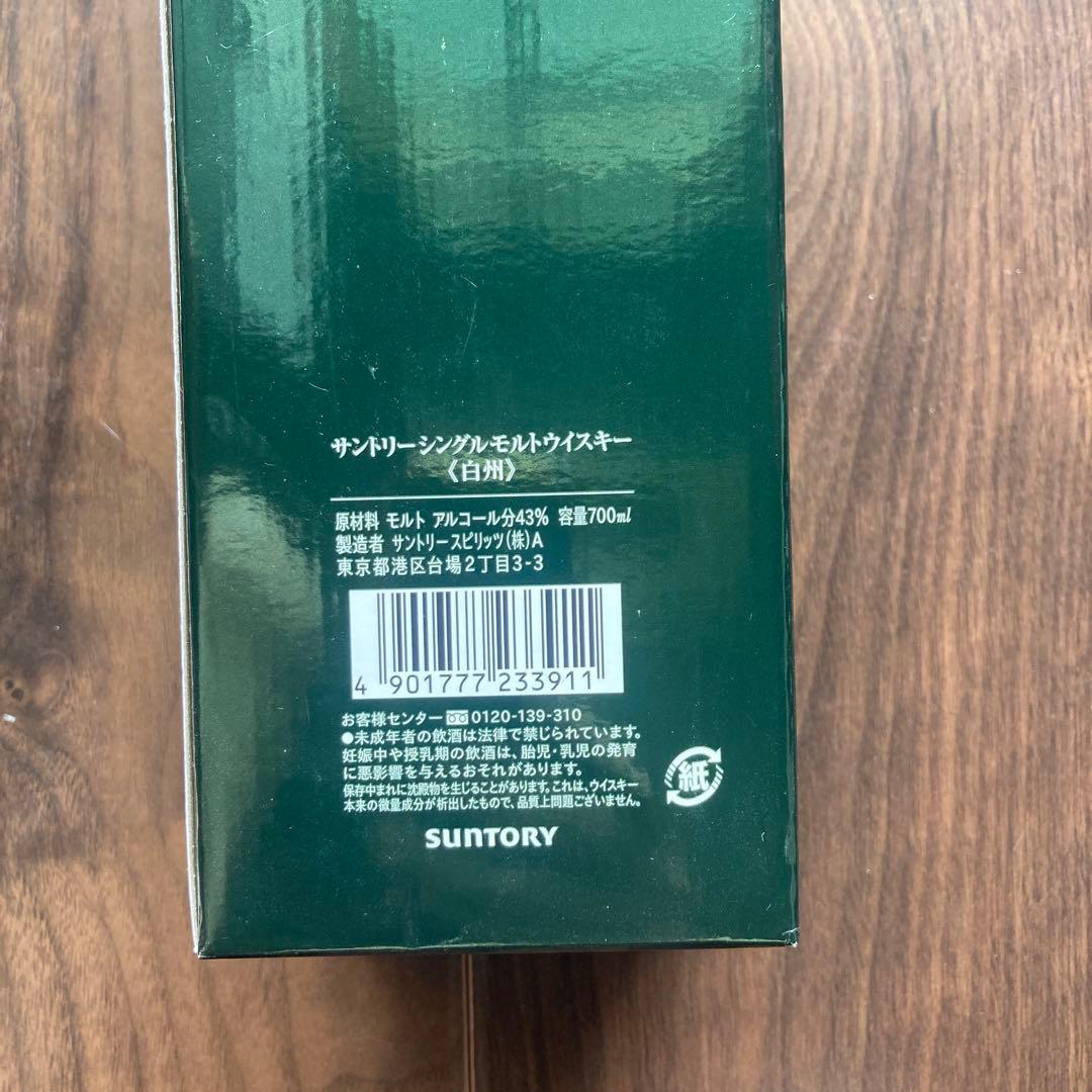 【白州蒸溜所製】白州ウイスキー 700ml 43%