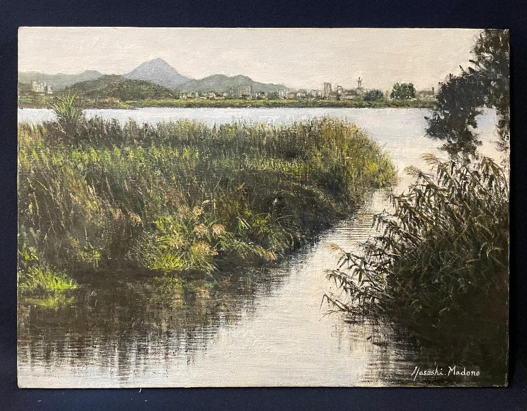 「真作」真殿靖「水郷(安土八幡)」風景画　油彩画　額装　サイン有り　P20号