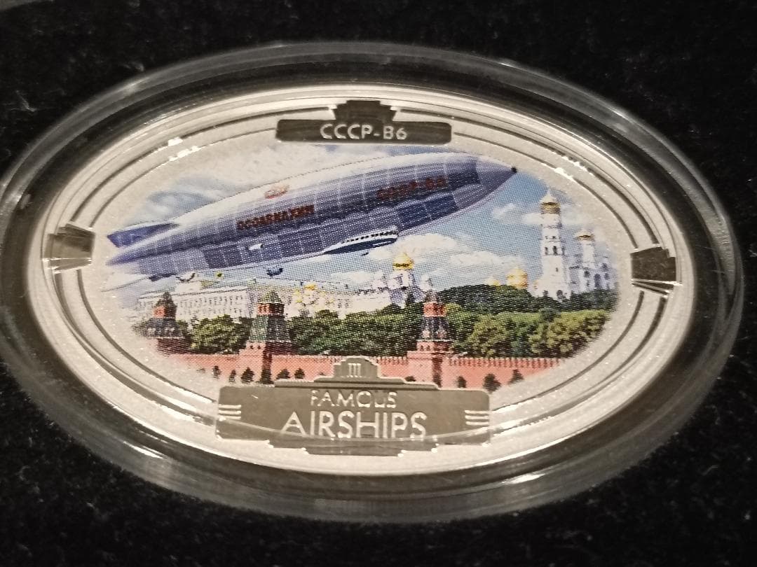 AIRSHIPS純銀製収集用メダル4個セット - 飛行船型ケース付き