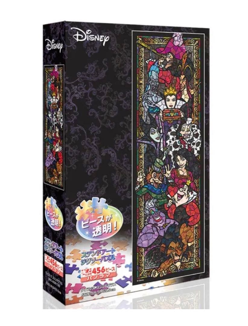 ジグソーパズル 456ピース　ヴィランズ ステンドグラス　ディズニー