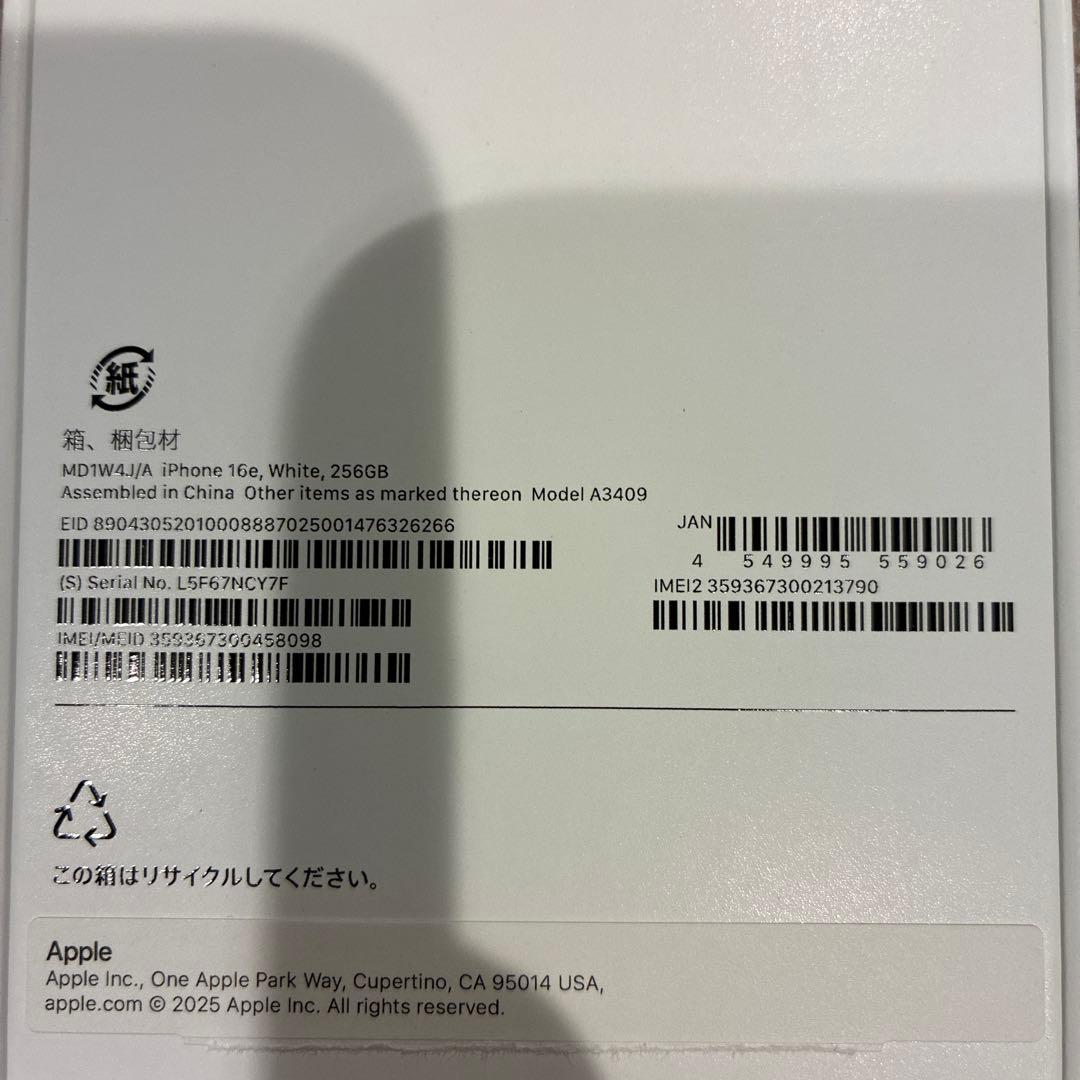 Apple iPhone 16e 256GB ホワイト バッテリー容量100%