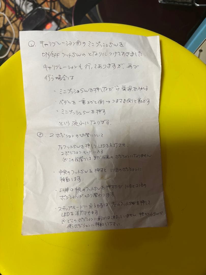 DigiTech Whammy spiモディファイ ジャンク