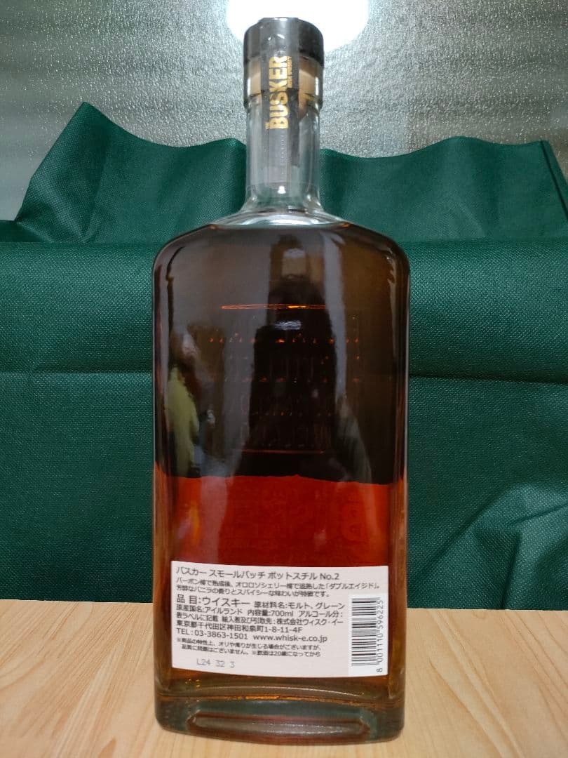 【限定】バスカー スモールバッチ シングルポットスチル　バッチ2