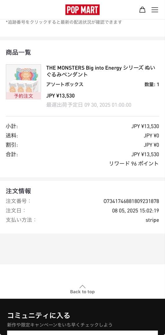 Labubu Big into Energy ラブブ　POPMART正規品