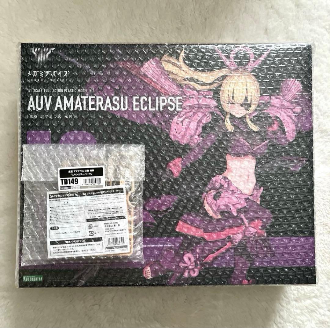 メガミデバイス PUNI☆MOFU シャオ 黒マオ 雪トゥ 特典&デカールセット