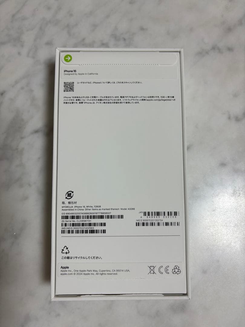 Apple iPhone 16 ホワイト 128GB