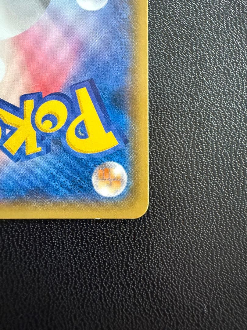 ヨコハマのピカチュウ　プロモ　282/SM-P