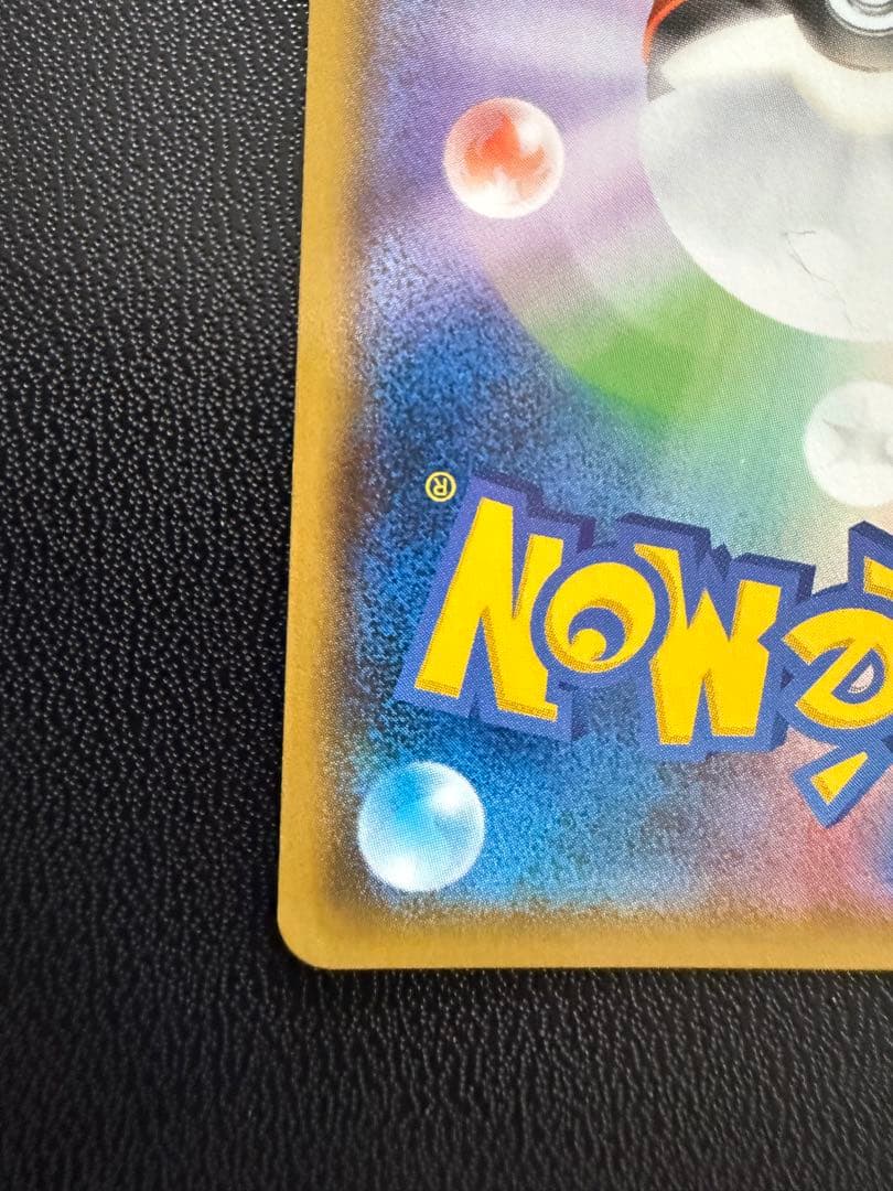 ヨコハマのピカチュウ　プロモ　282/SM-P