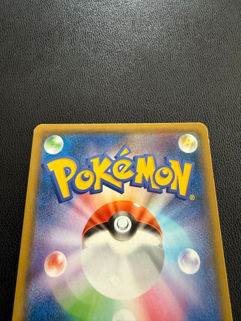 ヨコハマのピカチュウ　プロモ　282/SM-P