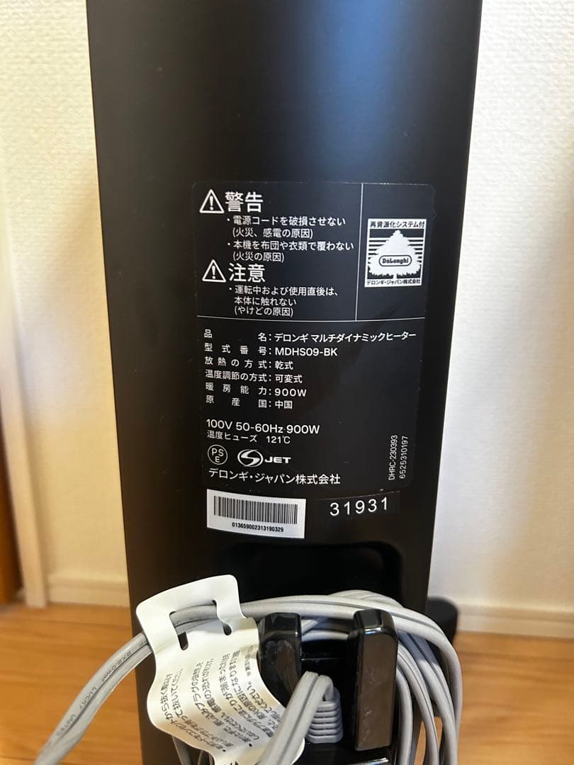 【美品】DeLonghi MDHS09-BK マルチダイナミックヒーター