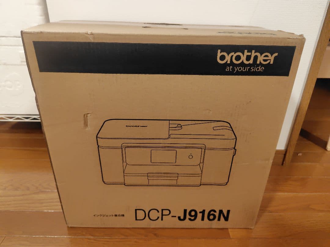 【新品・未開封】Brother DCP-J916N インクジェットプリンター