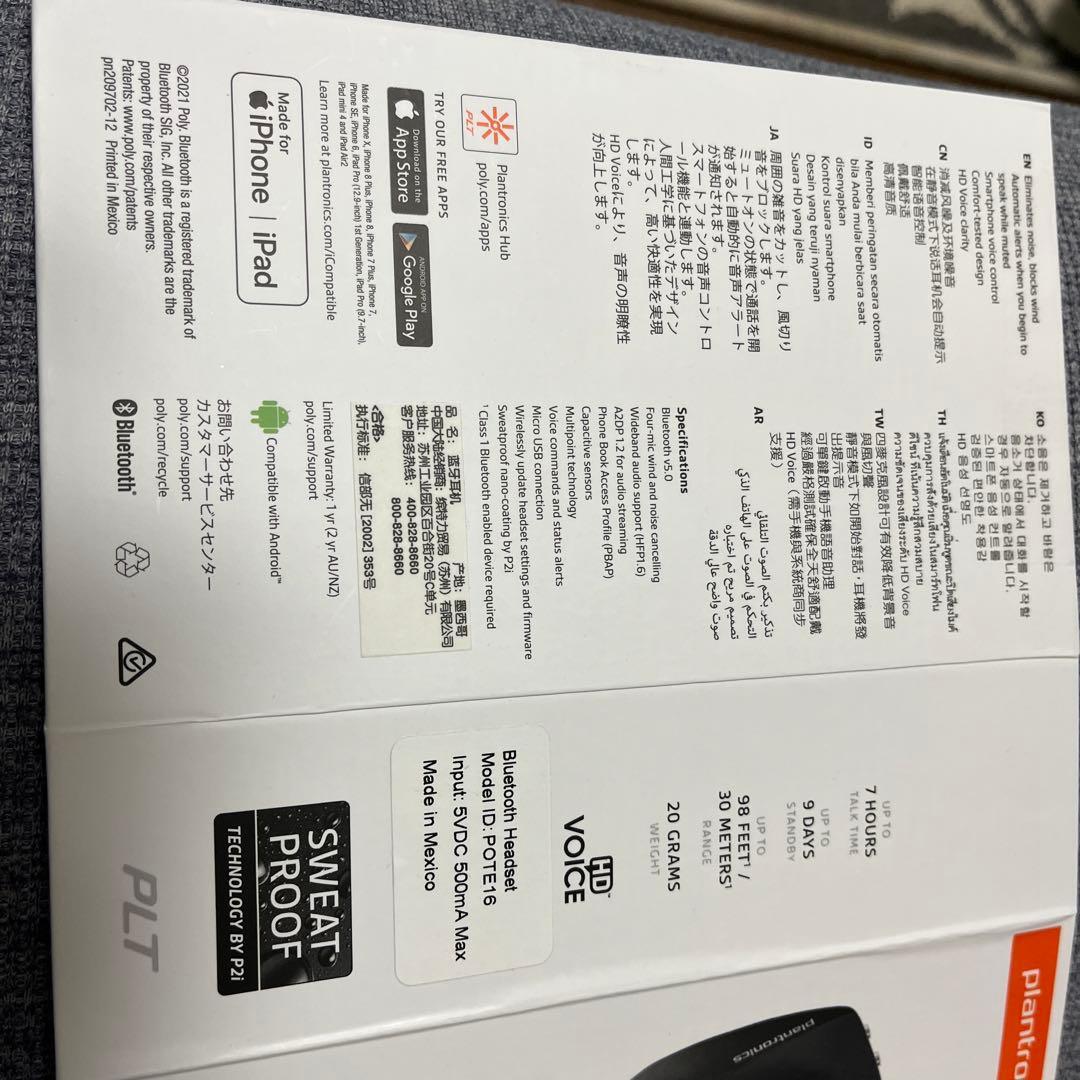 Poly Voyage 5200 ワイヤレスヘッドセット