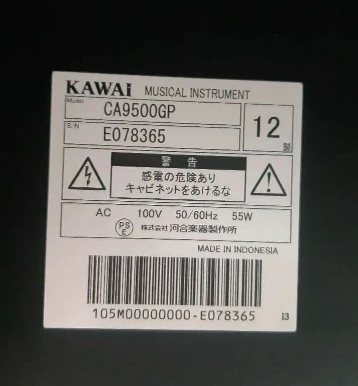 ★最終価格★KAWAI★CA9500GP★中古★島村楽器★