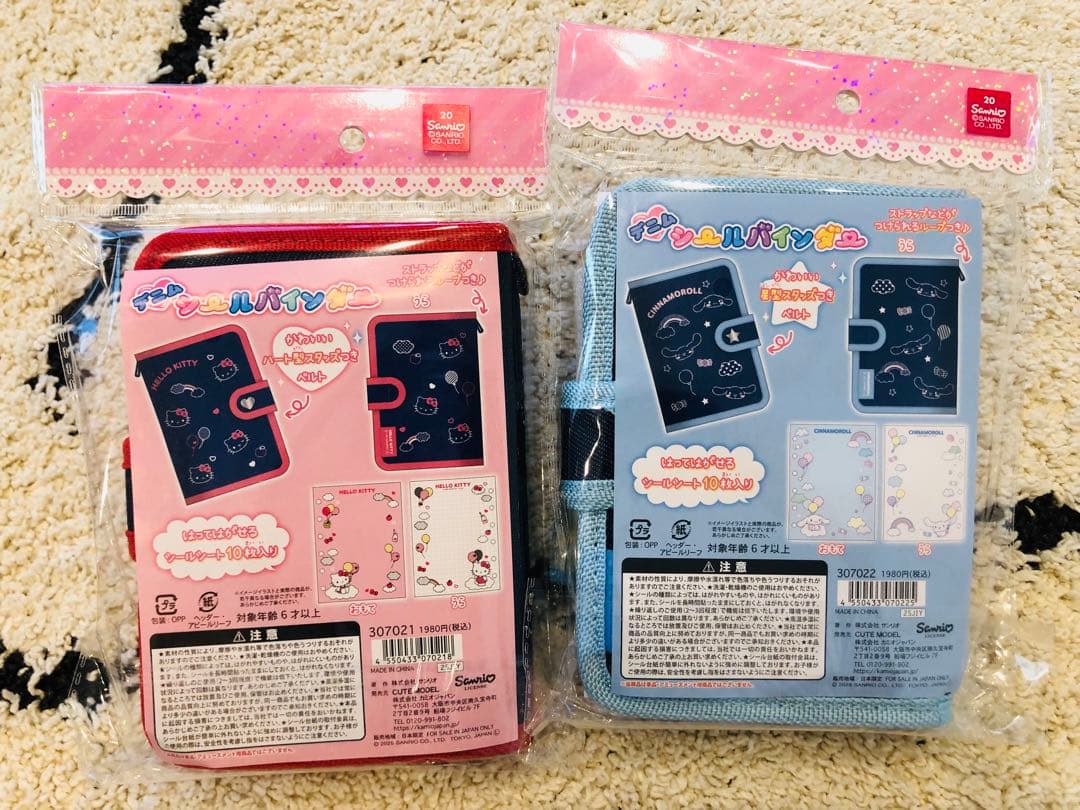 サンリオ　ボンボンドロップシール　デニムシール帳　他　まとめ売り21点