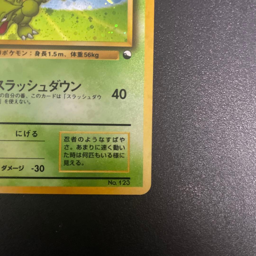 ポケモンカード 旧裏 キラ ストライク クイックスターター