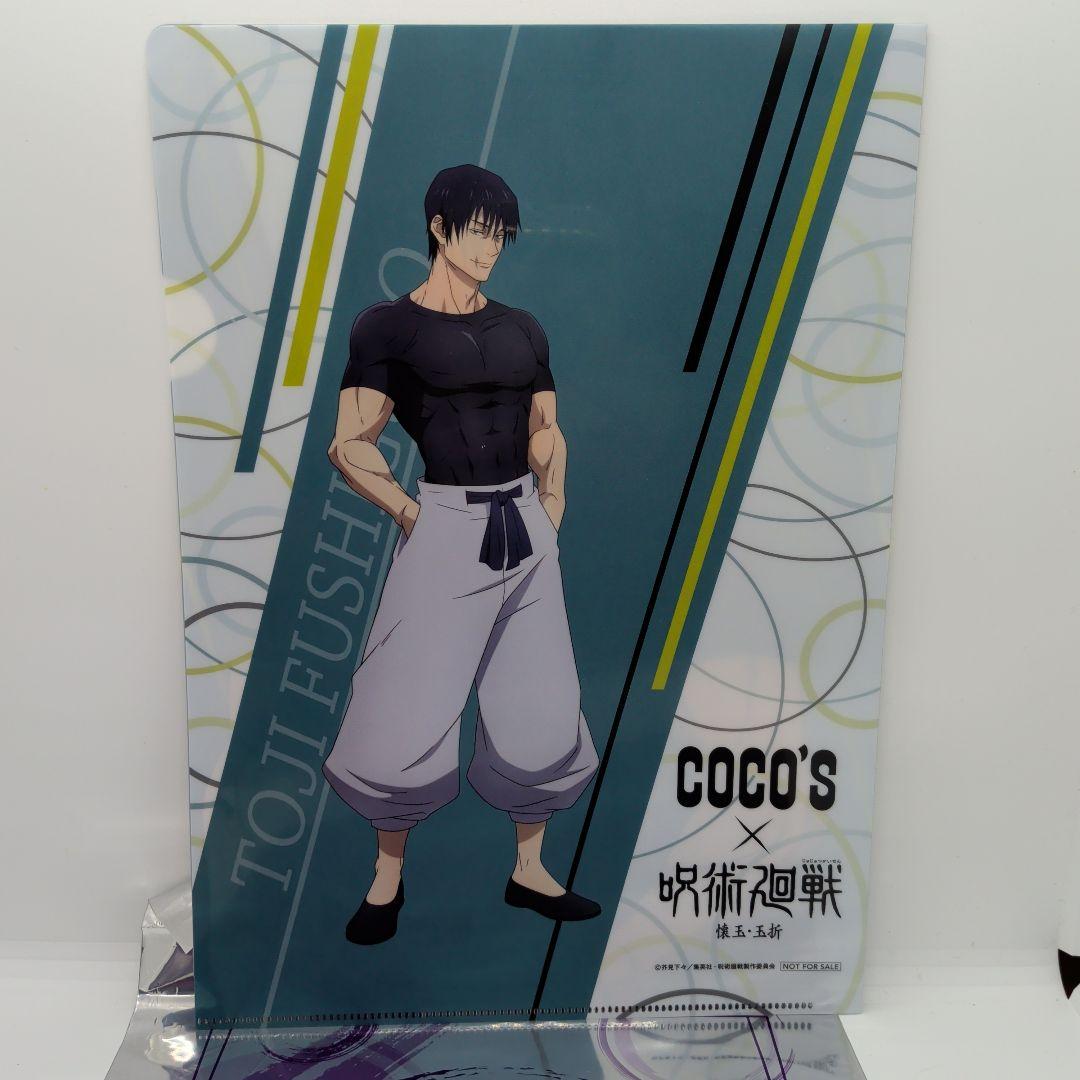 呪術廻戦 伏黒甚爾 セット売りNoodle Stopper フィギュア他6点