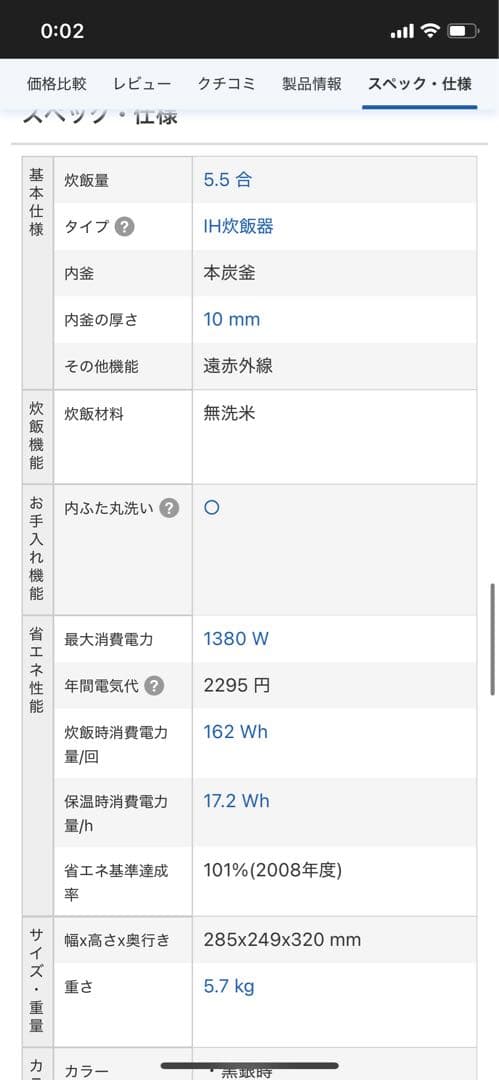 三菱電機 IH炊飯器 本炭釜 NJ-AW108-B 5.5合