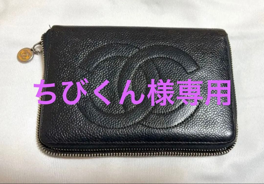 CHANEL シャネル　キャビアスキン　二つ折り財布