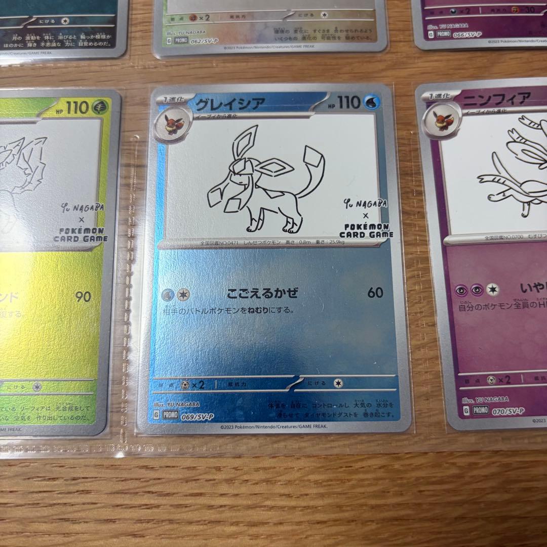 長場雄　ブイズ 9枚セット　ナガバユウ