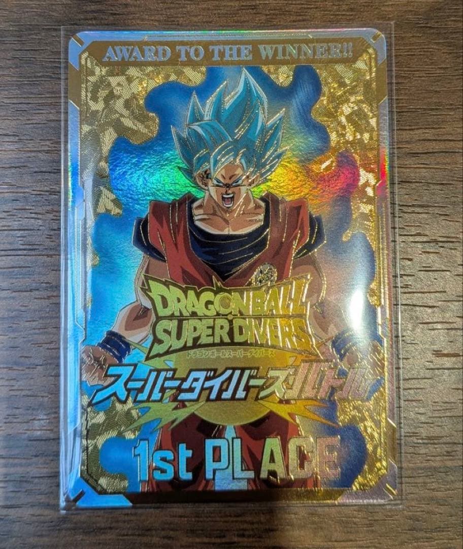 ドラゴンボールスーパーダイバーズ大会 優勝 賞状