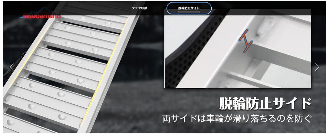 バイクスロープ　ラダーレール　Ruedamann