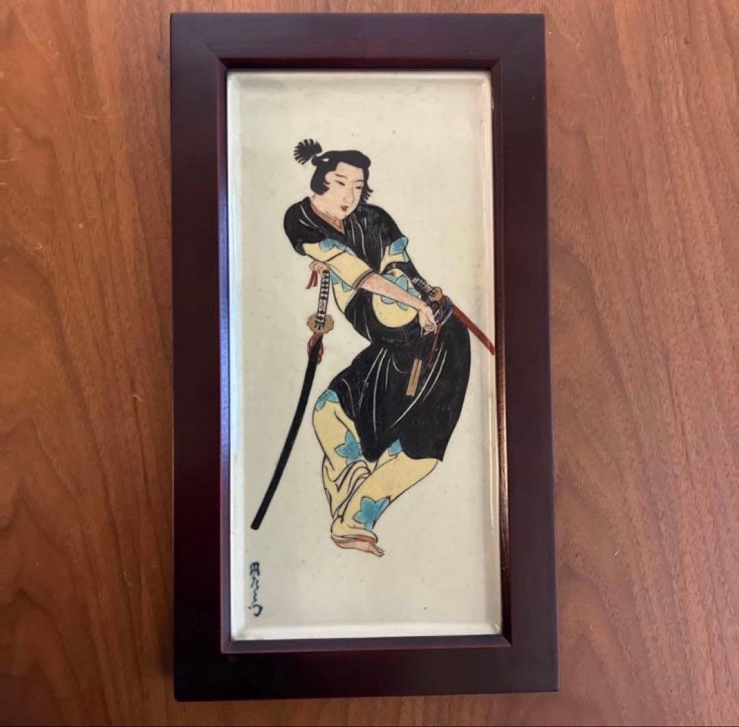 有田焼 円左エ門 壁掛 陶板 彦根屏風 侍図 江戸武士 額装 陶器