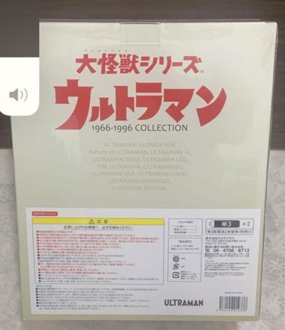 ぶたまる 大怪獣シリーズ　ウルトラマン　バット星人＆ゼットン　リック限定