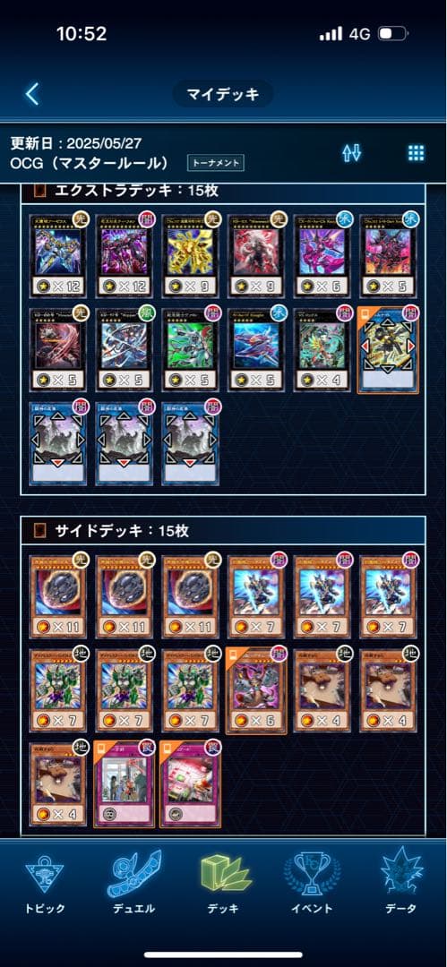 遊戯王 VSK9 大会構築　VSスリーブ入り　メイン40＋EX15＋サイド15枚