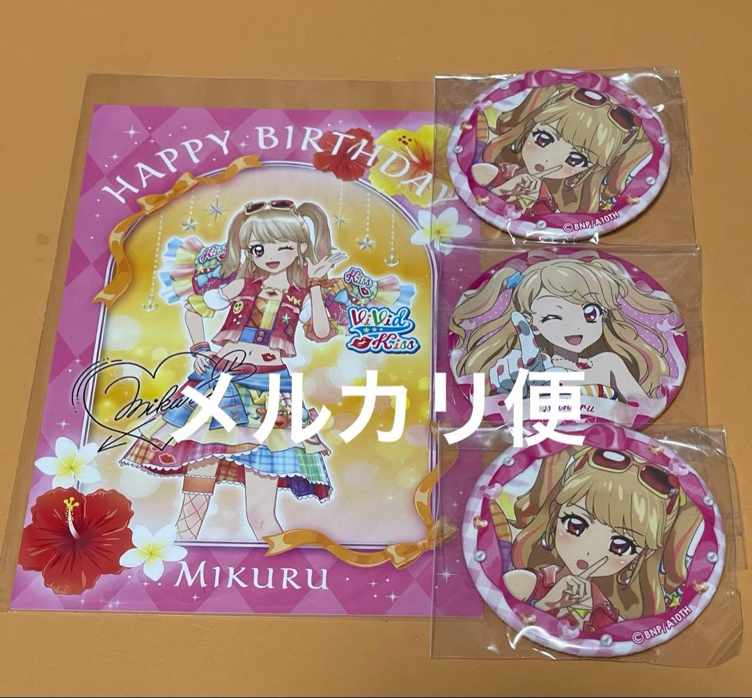 アイカツ! バースデー缶バッジ 2024 夏樹みくる　ポストカード　stage