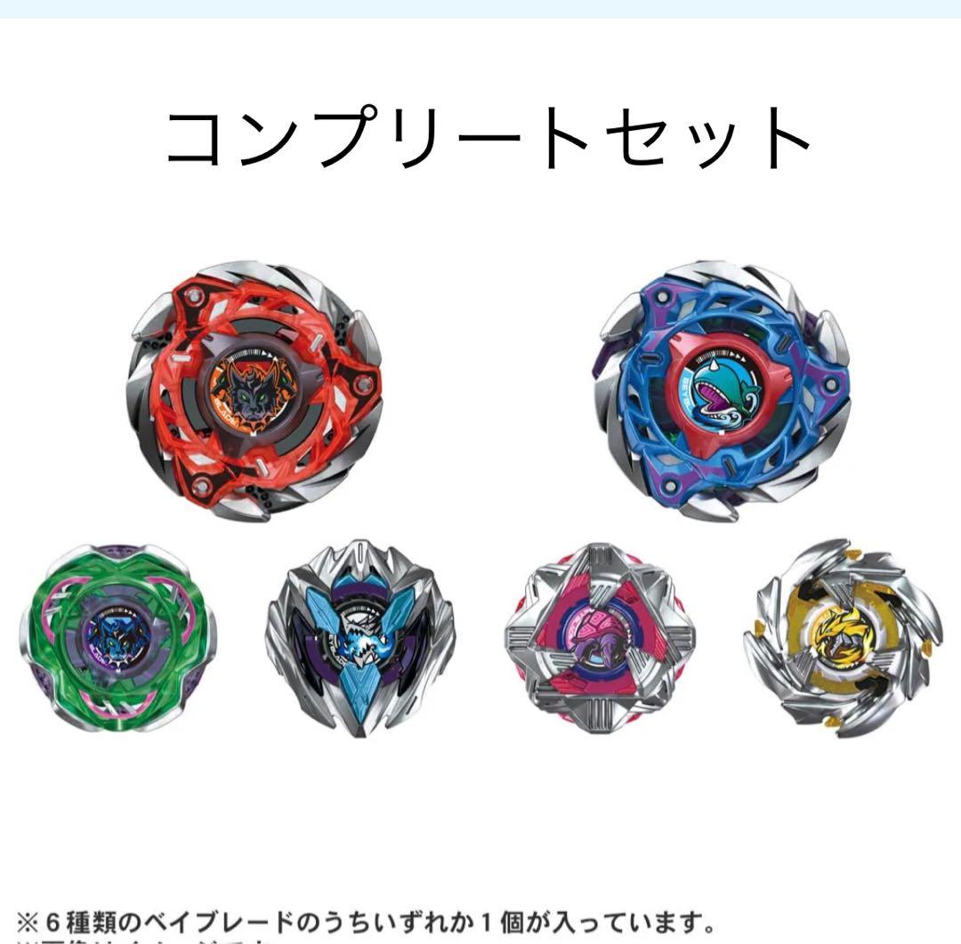 【ベイブレードX】ランダムブースターvol.7 全６種フルコンプリートセット
