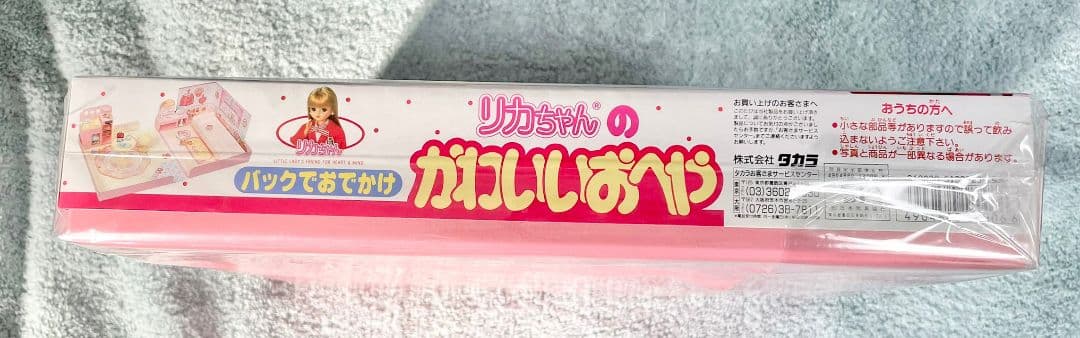 新品　リカちゃん　かわいいおへや　リカちゃんハウス　タカラ　レトロ