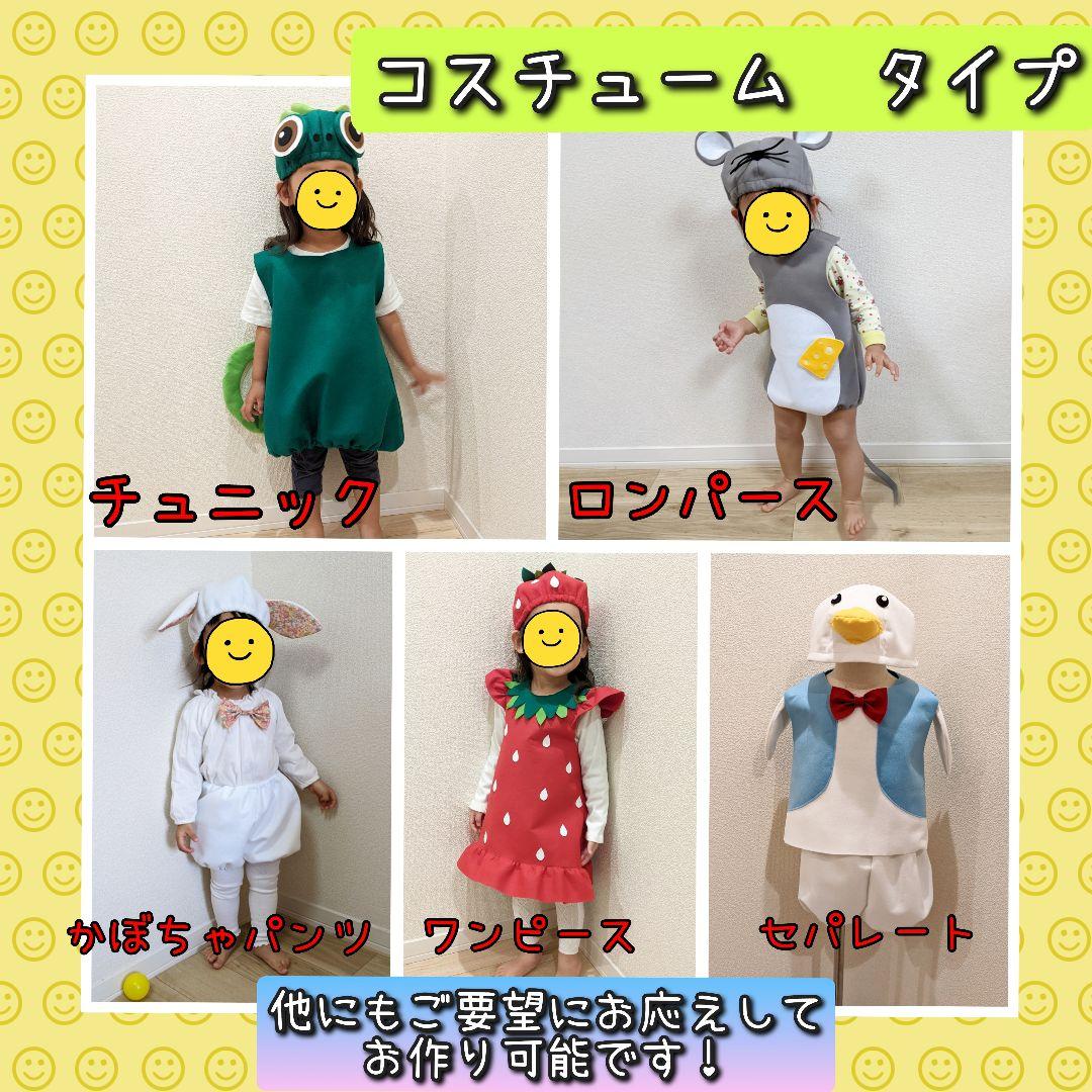 ブレーメンの音楽隊　泥棒　動物　帽子　衣装　子供　発表会　劇　幼稚園