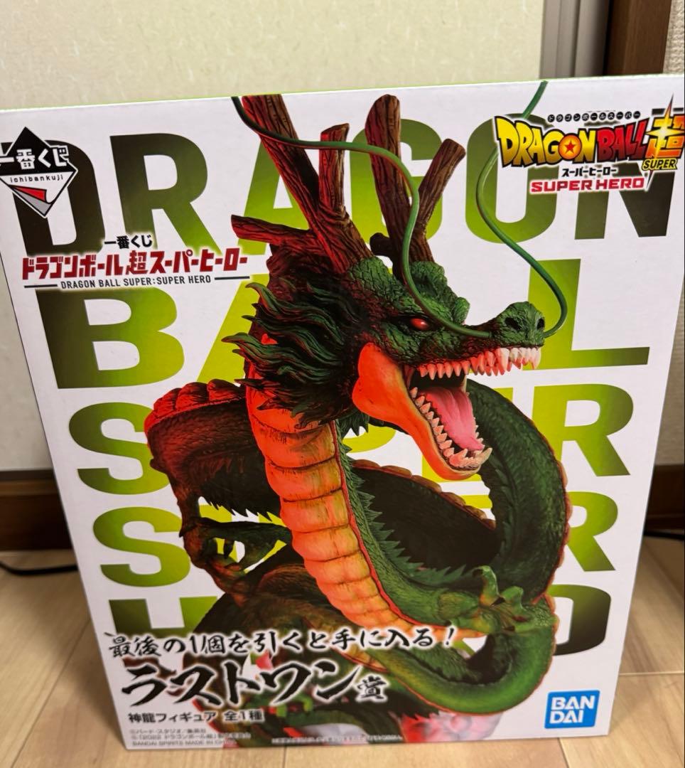 ドラゴンボール 一番くじ　スーパーヒーロー ラストワン 神龍