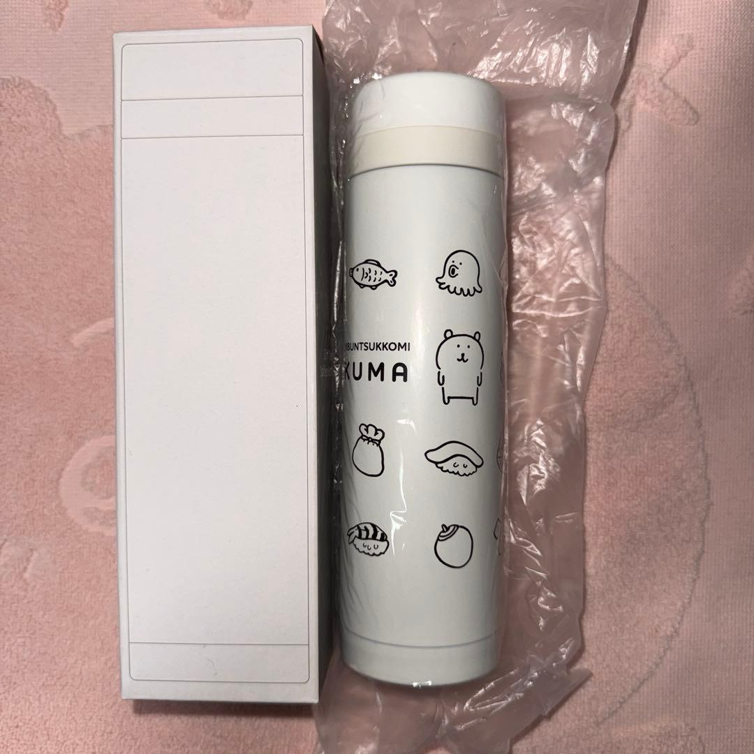 自分ツッコミくま ステンレスボトル 思い出の品たち 300ml ナガノのくま