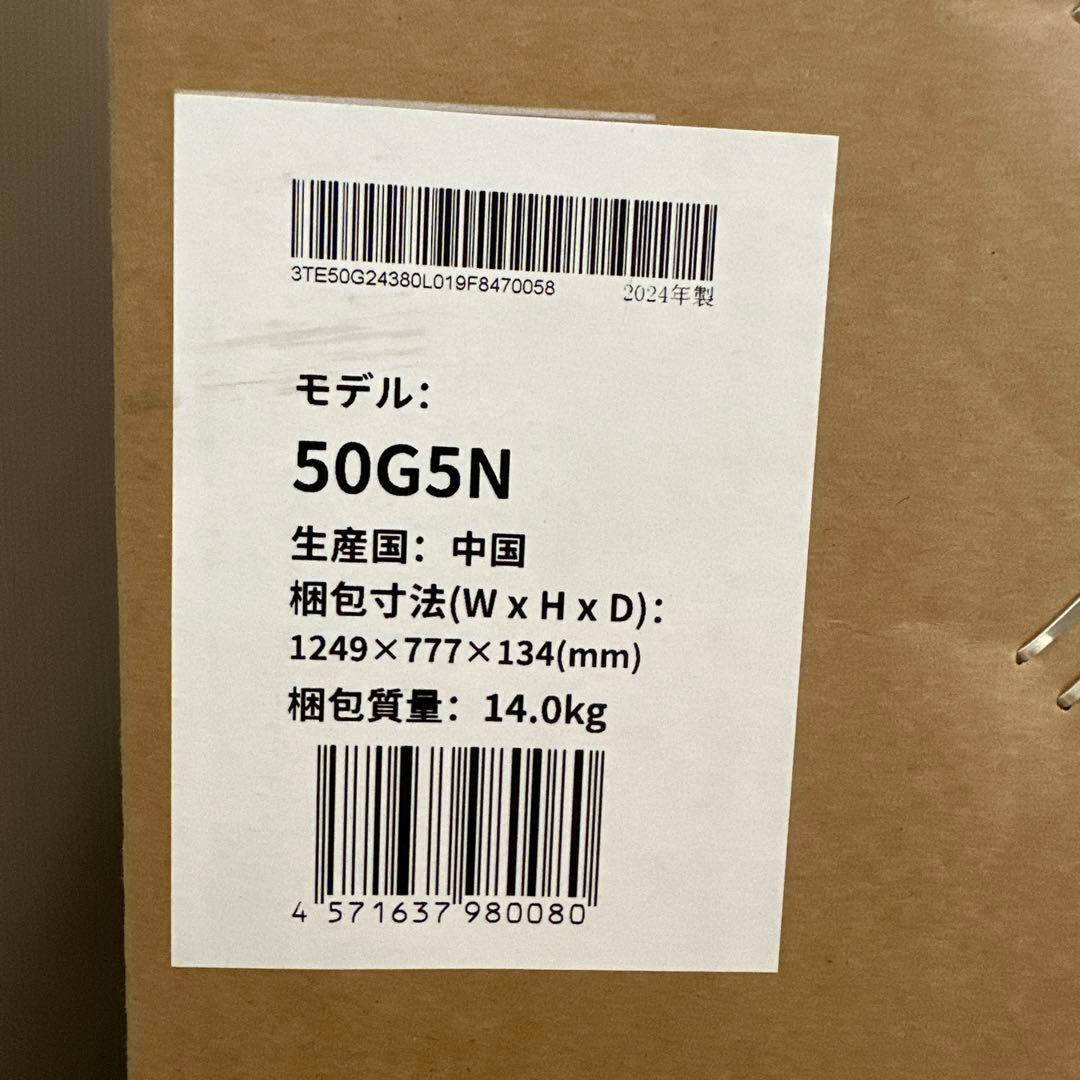 【新品未使用品】Hisense G5N 50インチ