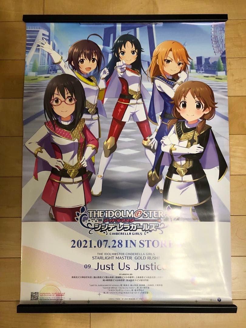 【非売品】アイドルマスター Just Us Justice B2 ポスター