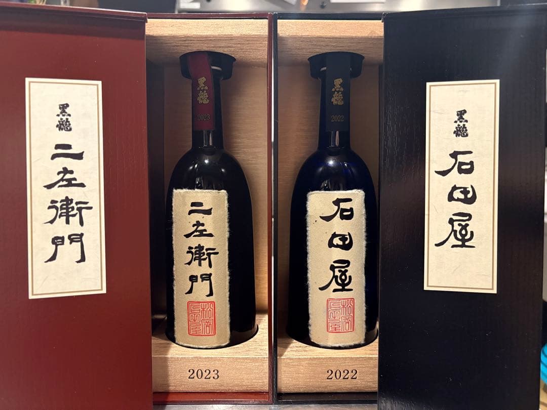 ‼️完全未開封‼️黒龍 石田屋 二左衛門 セット