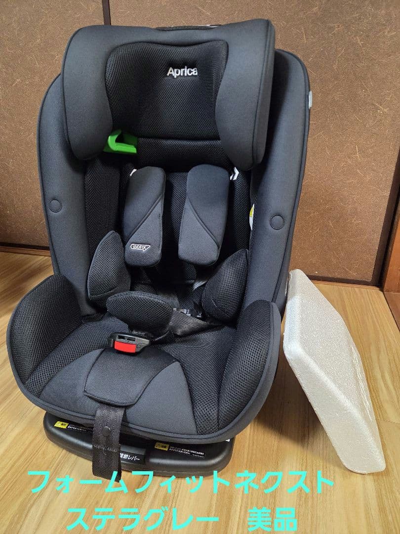 アップリカ　フォームフィットネクスト　2024年モデル　ステラネイビー