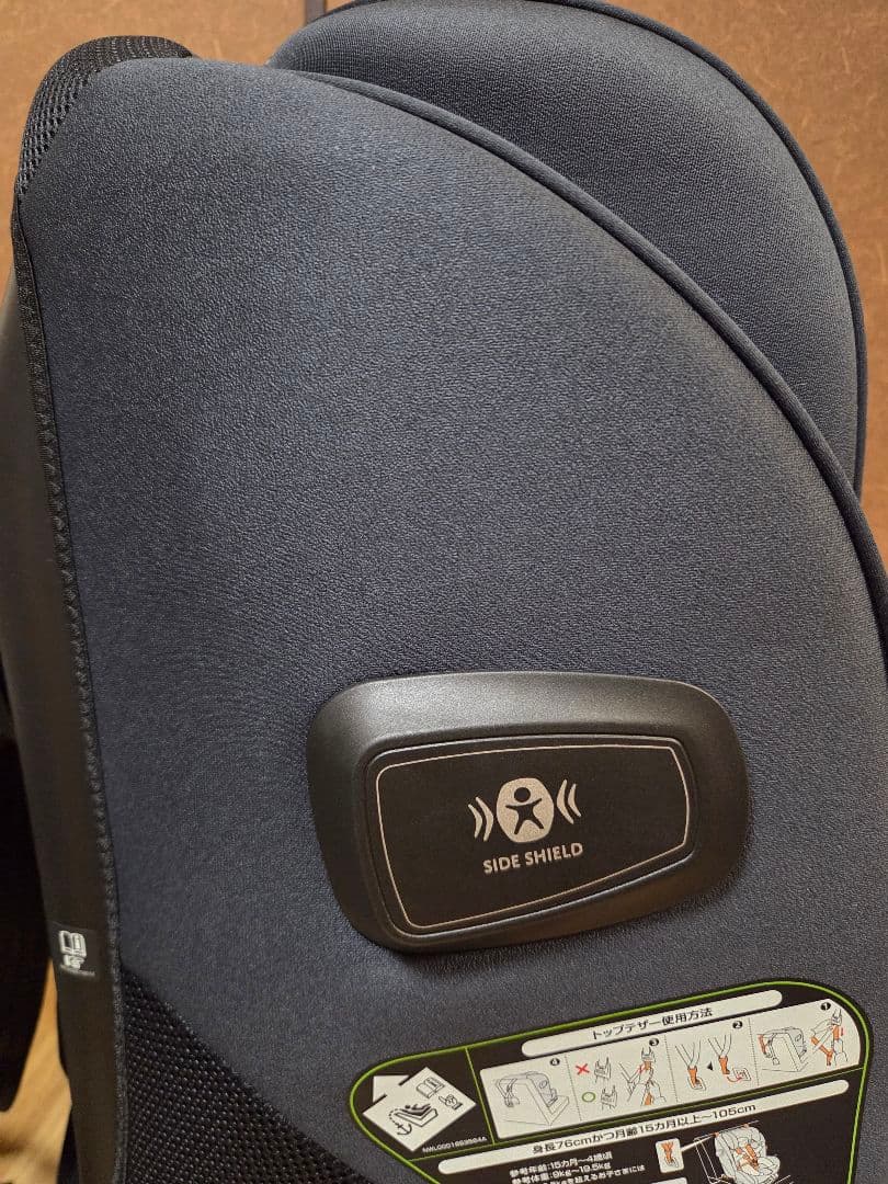 アップリカ　フォームフィットネクスト　2024年モデル　ステラネイビー