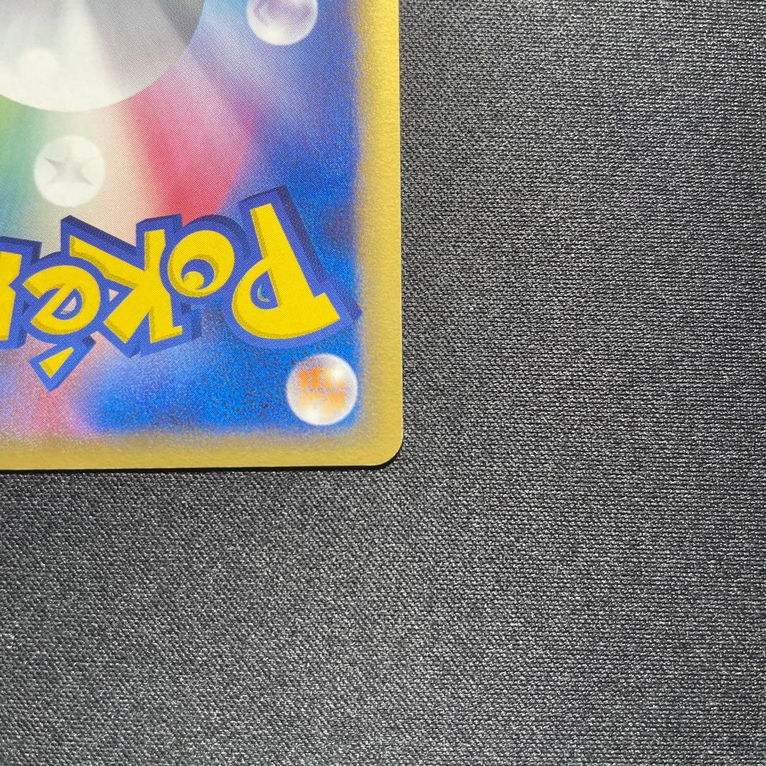 ポケカ リザードン δ-デルタ種 アンリミ 032/075