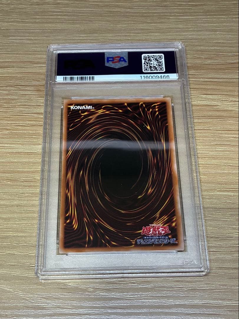 遊戯王　青眼の白龍　25th クオシク　PSA9