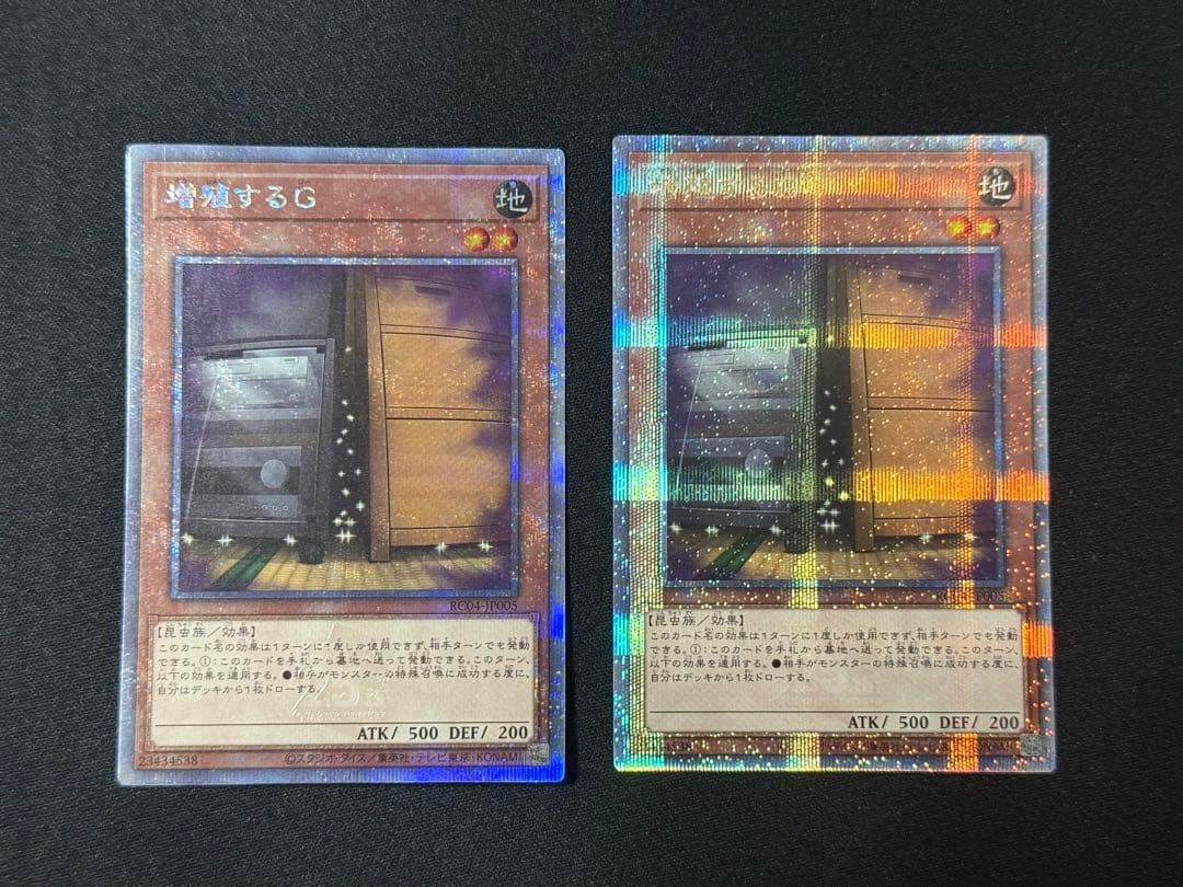 遊戯王　増殖するG 25thシク クォーターセンチュリー　2枚セット