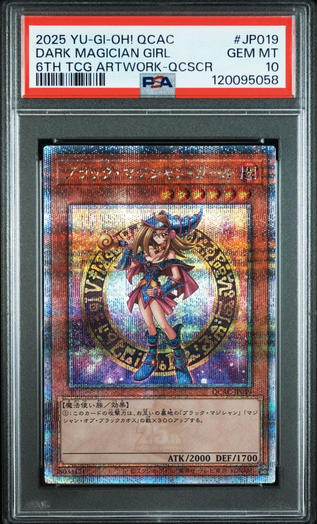 遊戯王　ブラックマジシャンガール　原作絵　25thシークレット　PSA10 ④